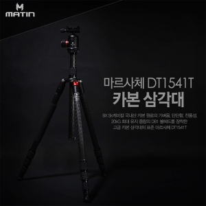 가산카메라 Marsace 마르사체 DT1541T 카본삼각대 세트